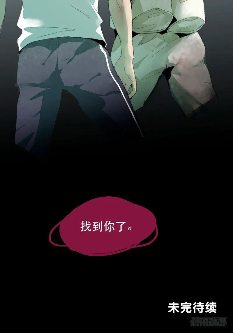 来自恶魔的凝视 第53页