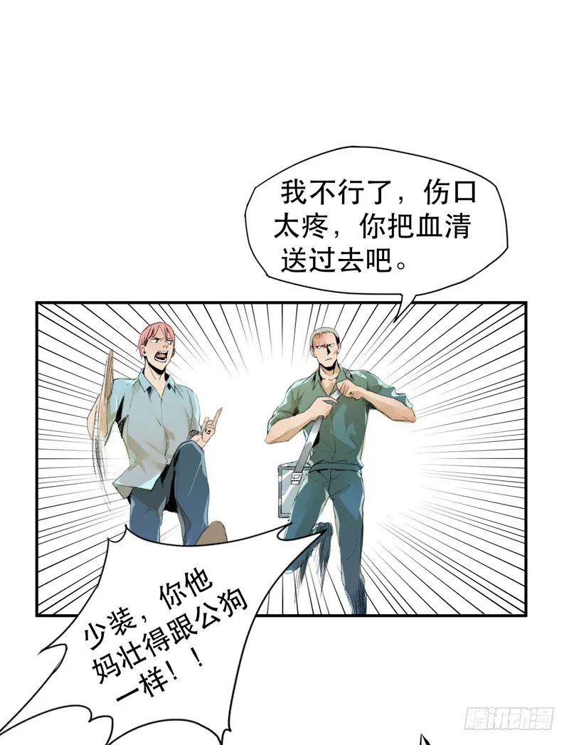 乱拉小提琴可是会被逮捕的！ 第3页