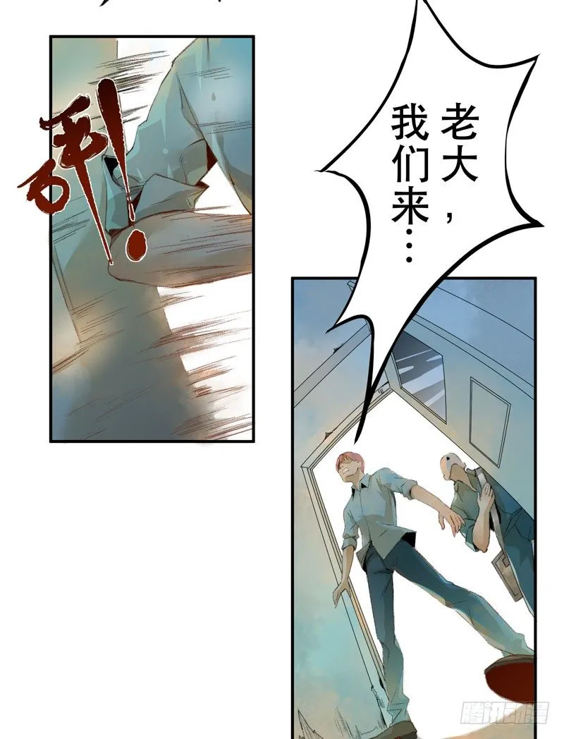 乱拉小提琴可是会被逮捕的！ 第4页