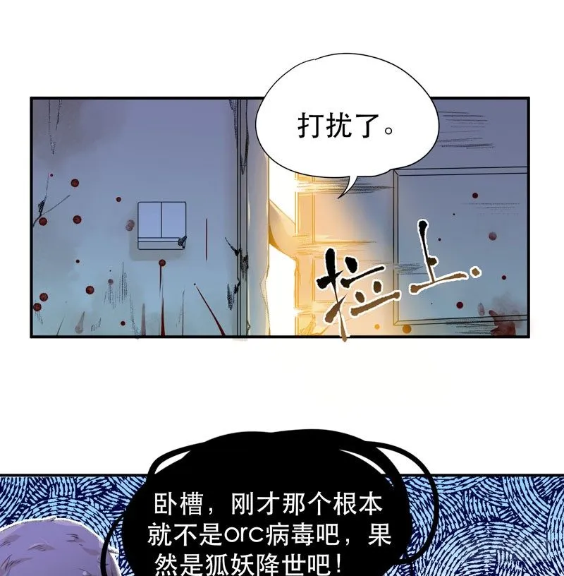 乱拉小提琴可是会被逮捕的！ 第9页