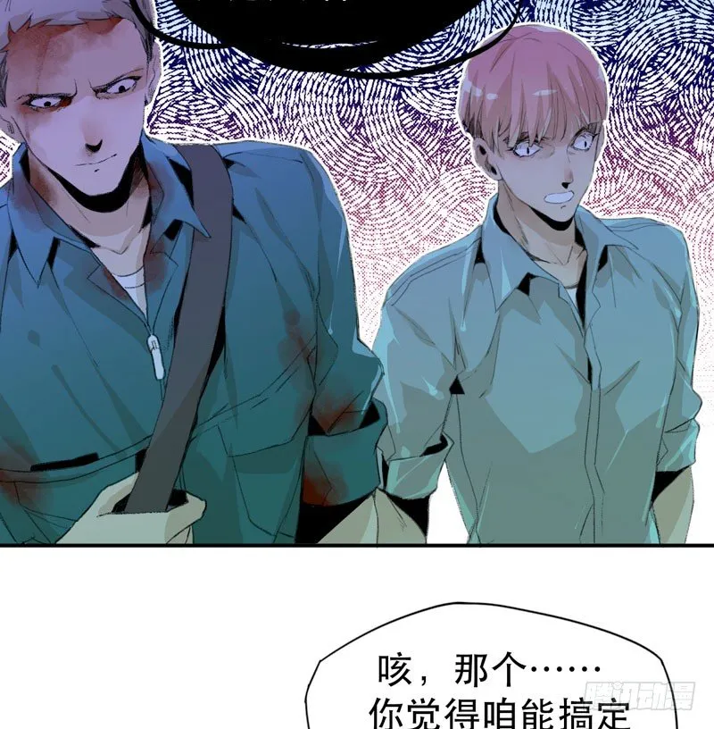 乱拉小提琴可是会被逮捕的！ 第10页