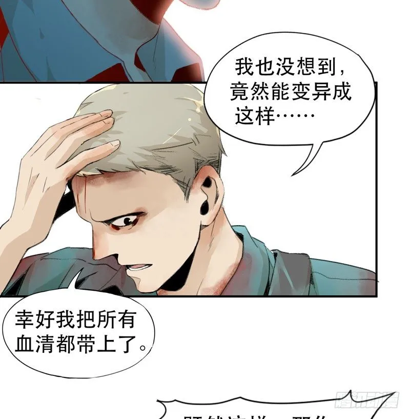 乱拉小提琴可是会被逮捕的！ 第12页