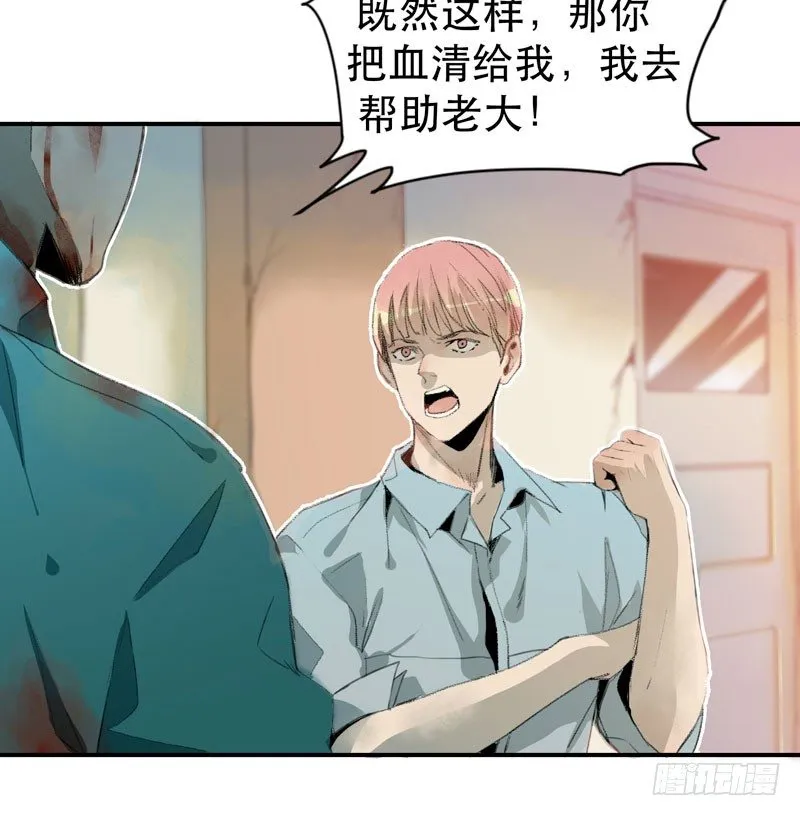 乱拉小提琴可是会被逮捕的！ 第13页