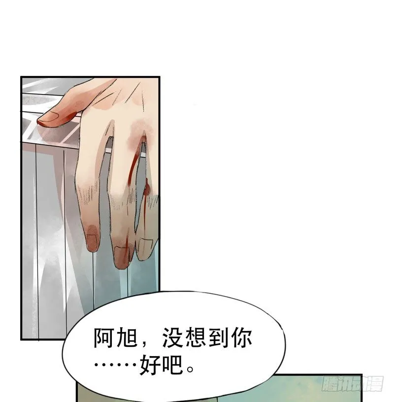 乱拉小提琴可是会被逮捕的！ 第14页