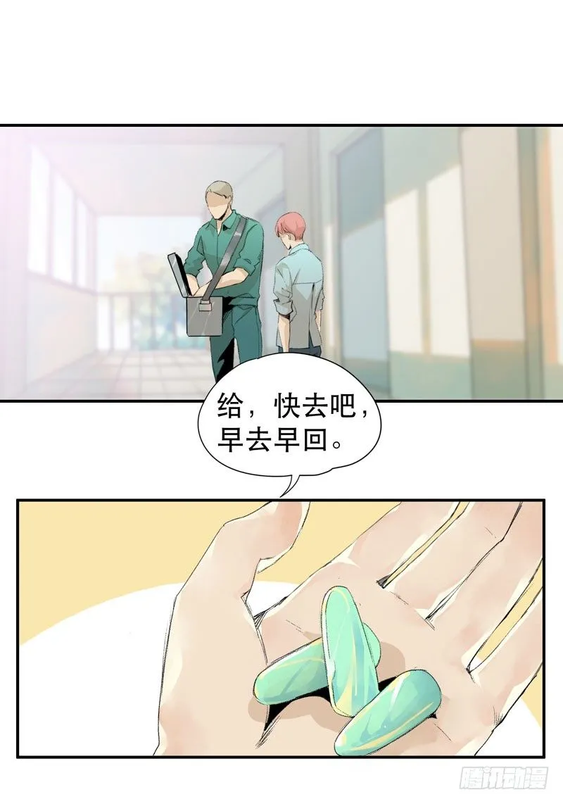 乱拉小提琴可是会被逮捕的！ 第16页