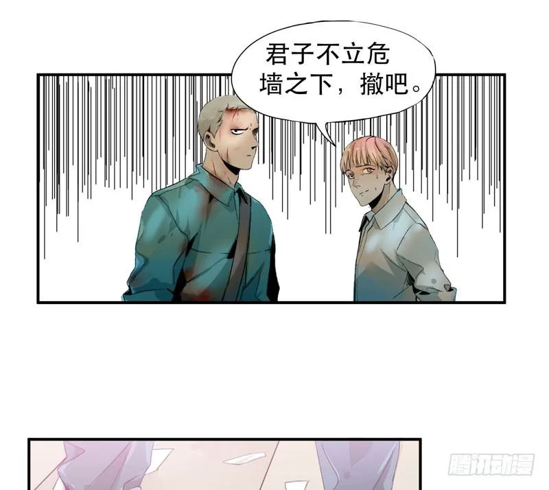 乱拉小提琴可是会被逮捕的！ 第22页