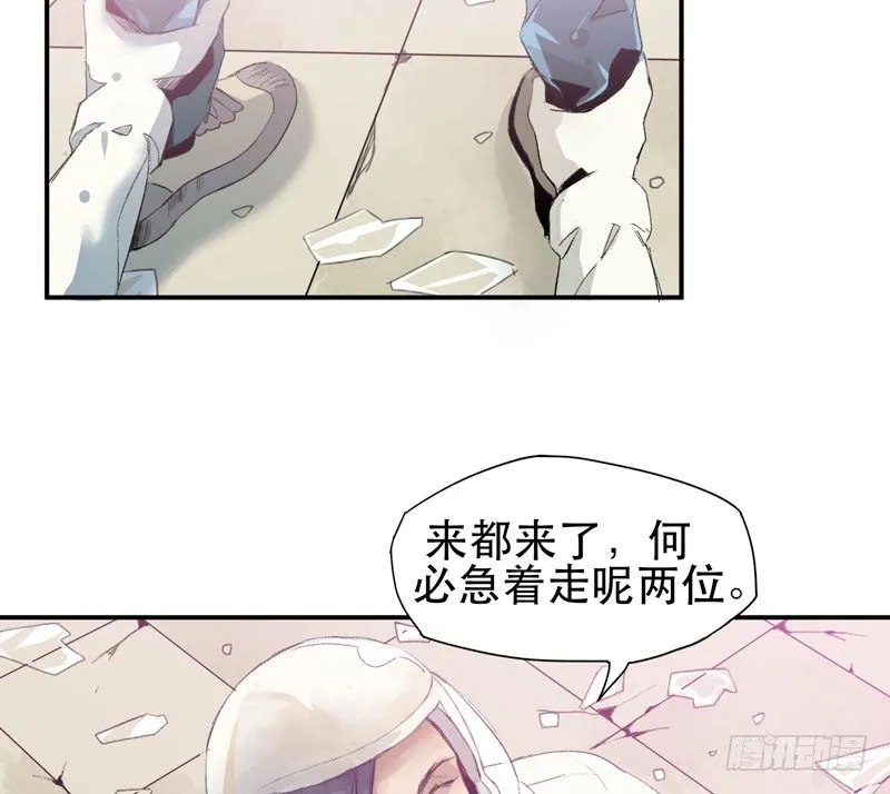 乱拉小提琴可是会被逮捕的！ 第23页