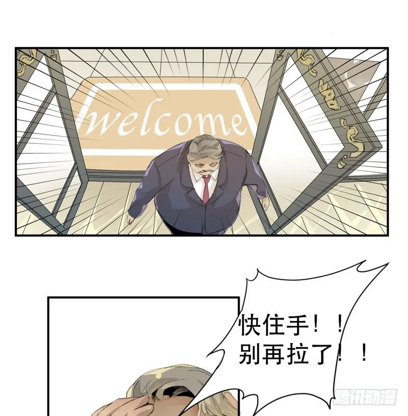 乱拉小提琴可是会被逮捕的！ 第38页