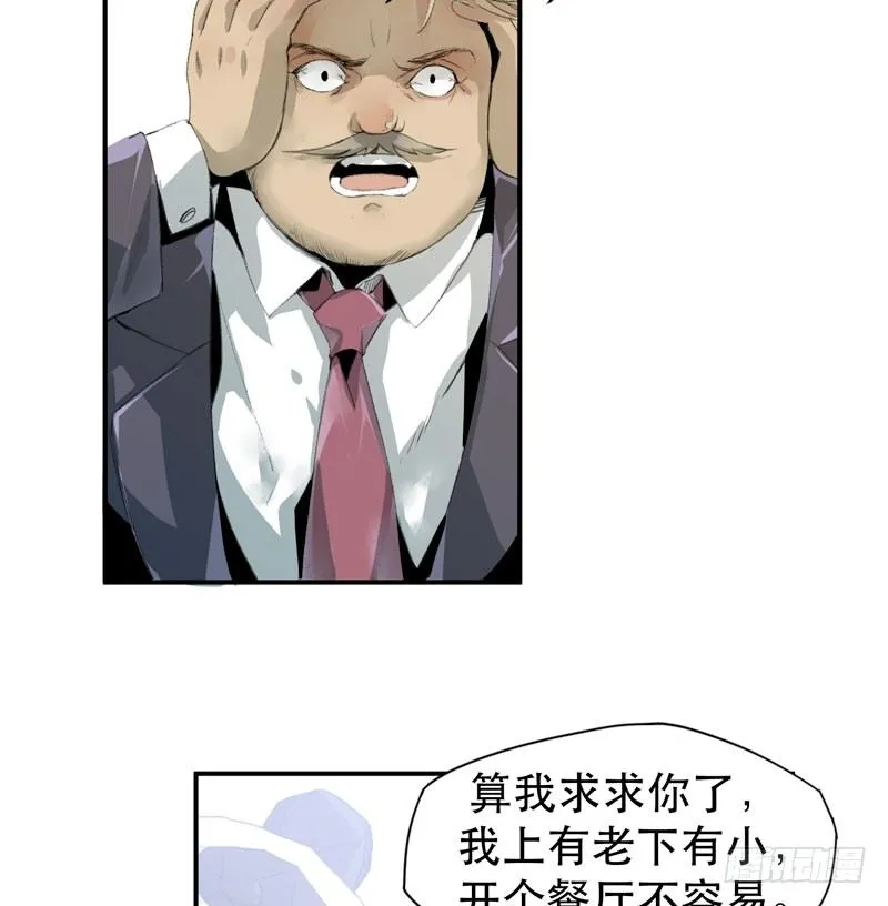 乱拉小提琴可是会被逮捕的！ 第39页
