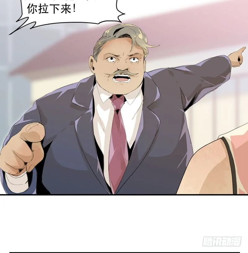 乱拉小提琴可是会被逮捕的！ 第41页