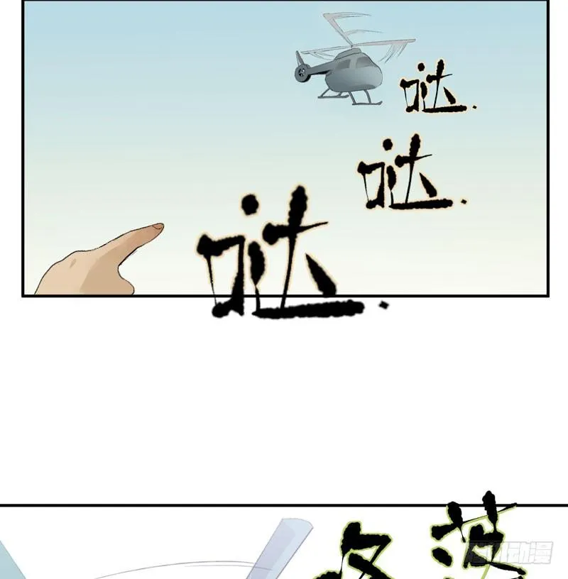乱拉小提琴可是会被逮捕的！ 第42页