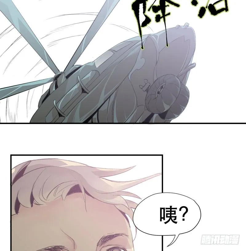 乱拉小提琴可是会被逮捕的！ 第43页