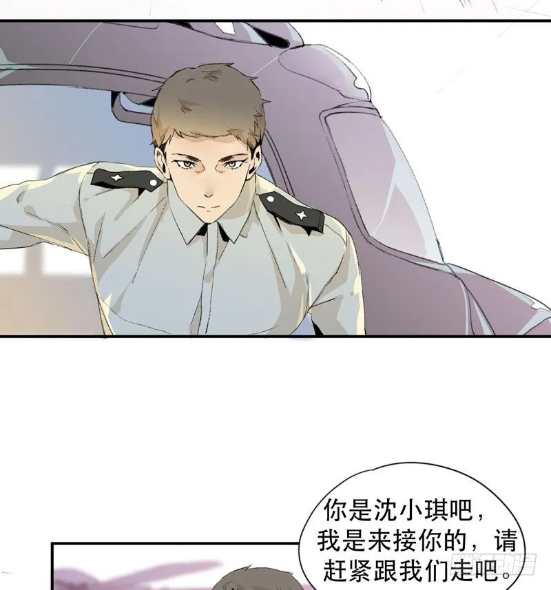 乱拉小提琴可是会被逮捕的！ 第47页