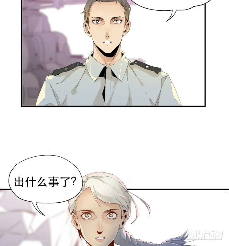 乱拉小提琴可是会被逮捕的！ 第48页