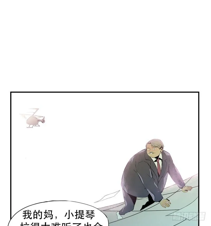 乱拉小提琴可是会被逮捕的！ 第50页