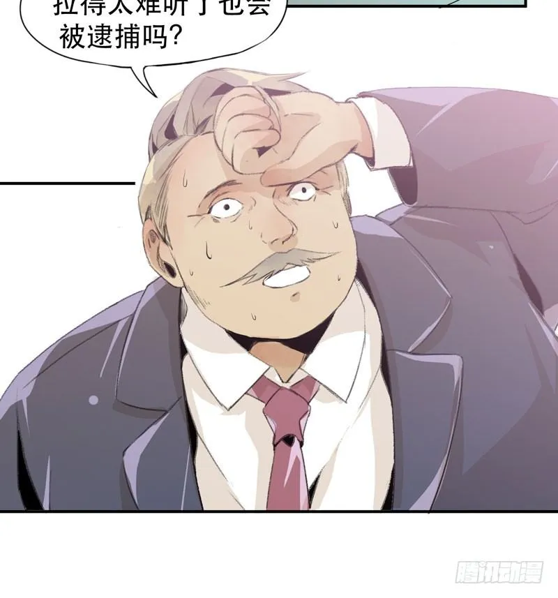 乱拉小提琴可是会被逮捕的！ 第51页