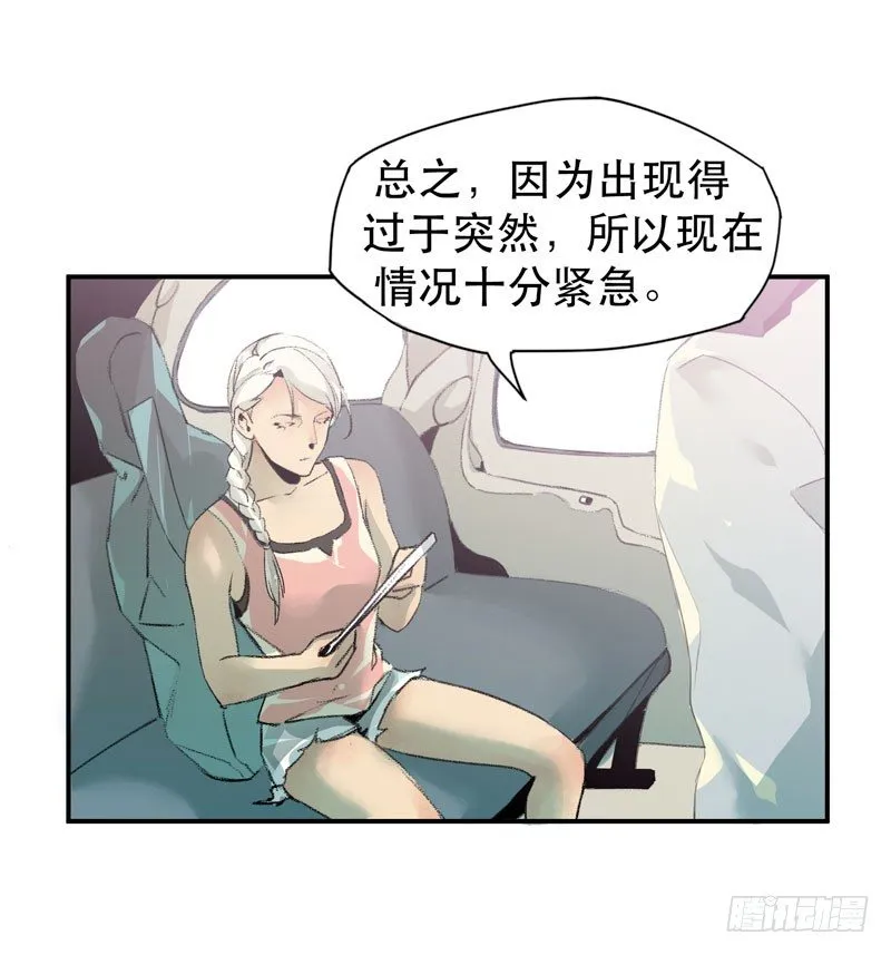 乱拉小提琴可是会被逮捕的！ 第52页