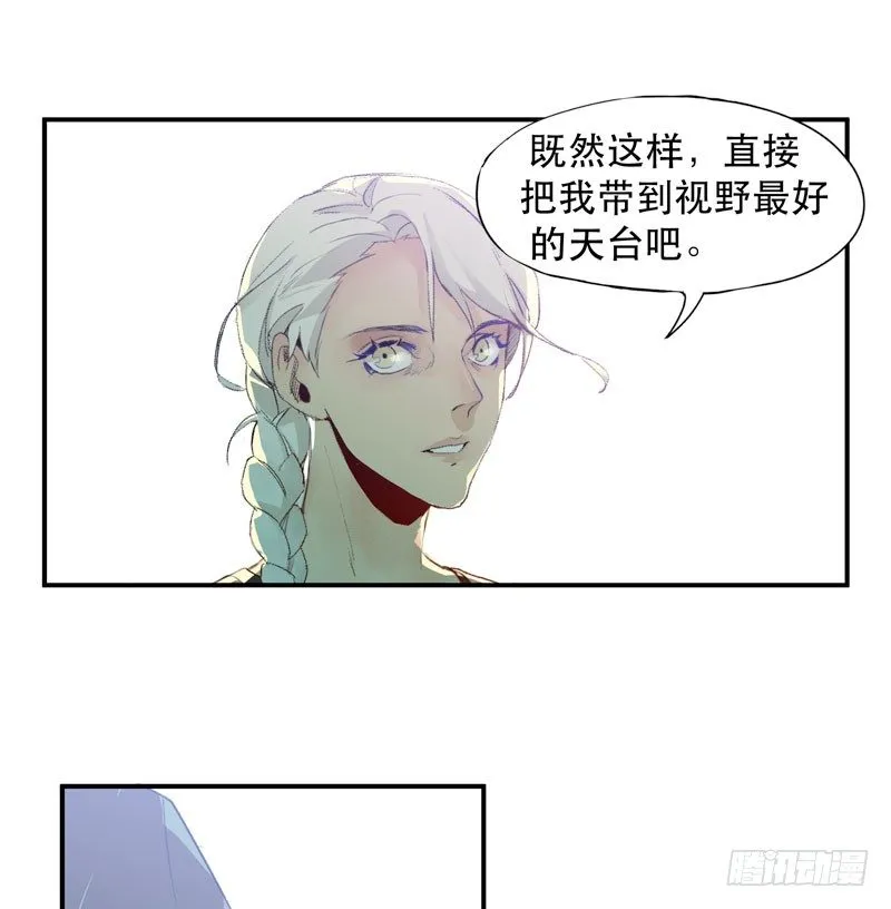 乱拉小提琴可是会被逮捕的！ 第53页