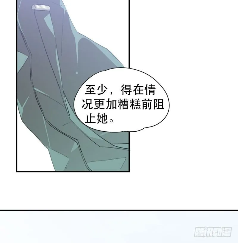 乱拉小提琴可是会被逮捕的！ 第54页