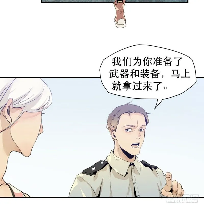 乱拉小提琴可是会被逮捕的！ 第58页