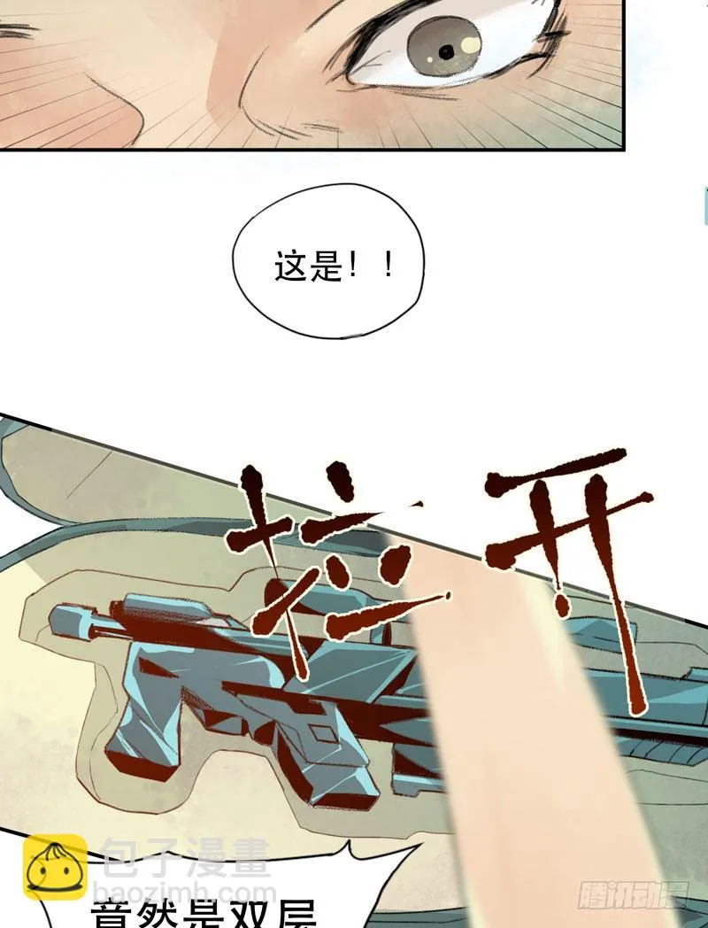 乱拉小提琴可是会被逮捕的！ 第61页
