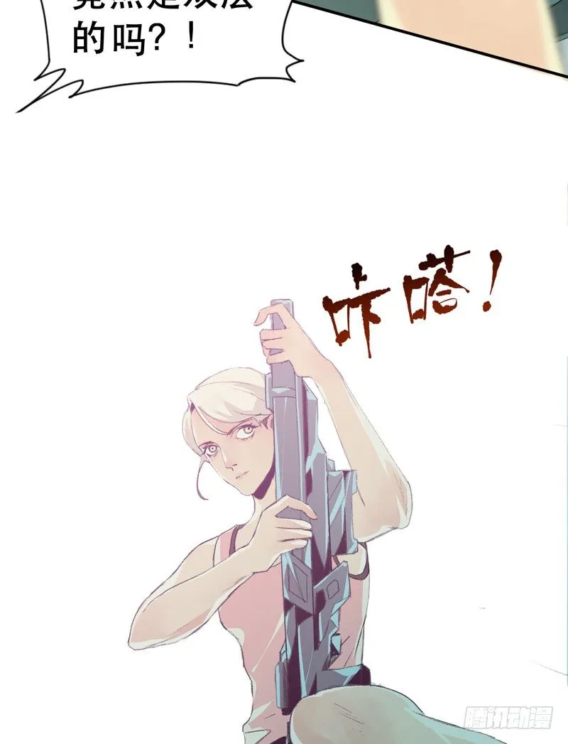 乱拉小提琴可是会被逮捕的！ 第62页