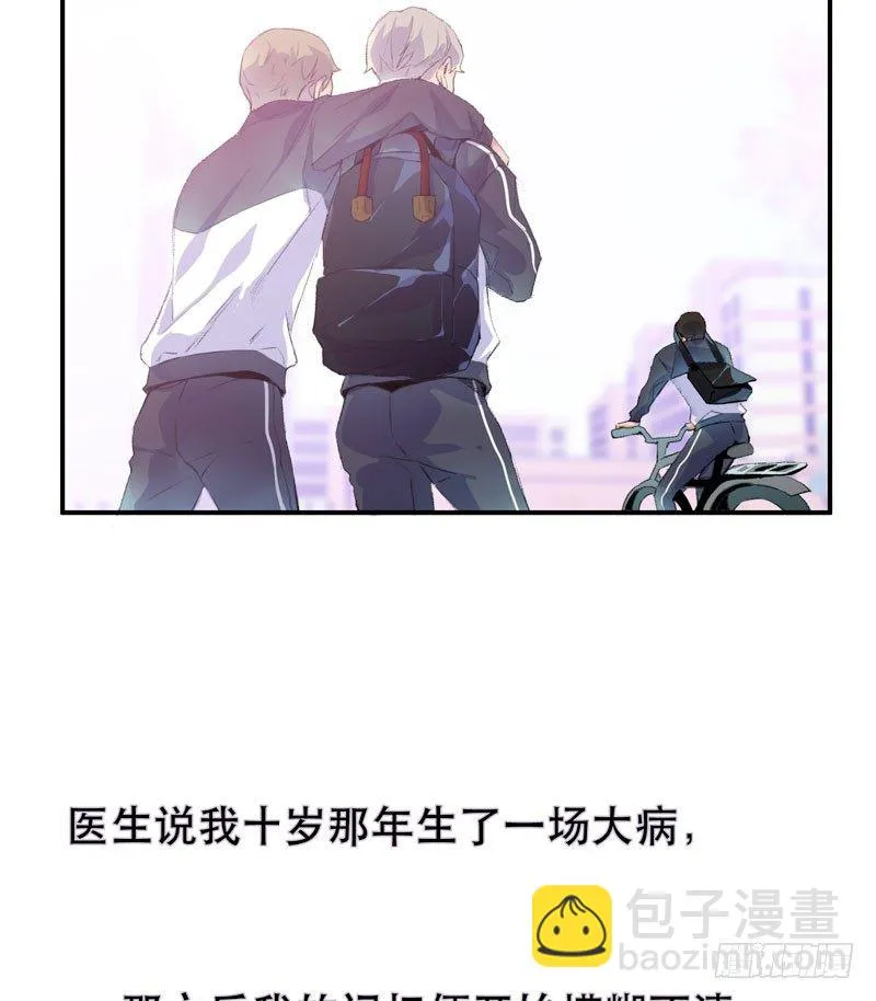 以后我会照顾你！ 第4页