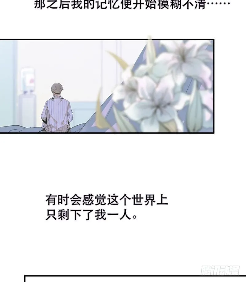 以后我会照顾你！ 第5页