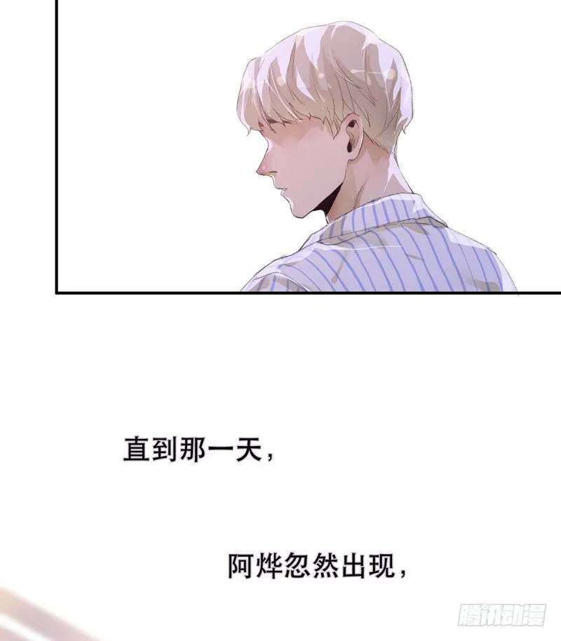 以后我会照顾你！ 第6页