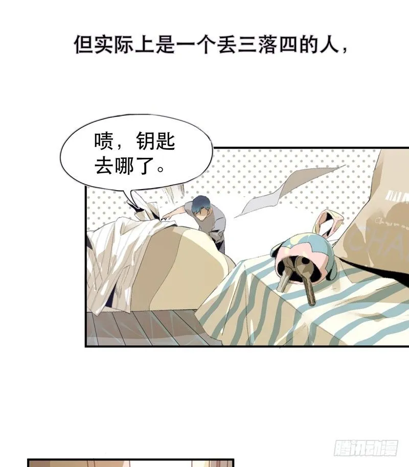 以后我会照顾你！ 第9页