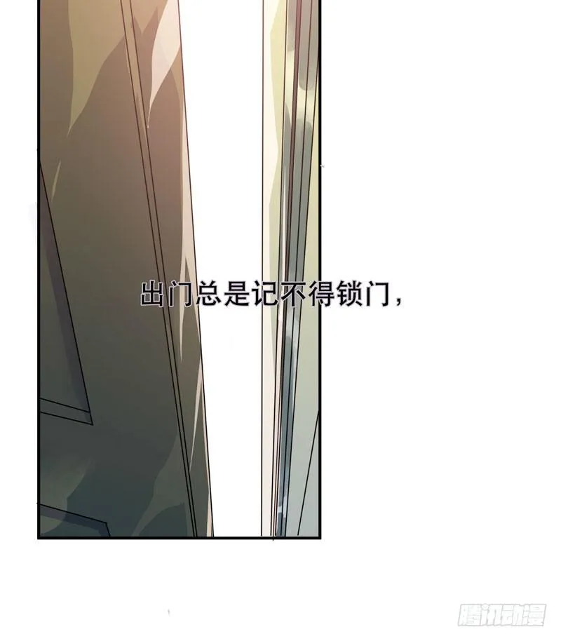 以后我会照顾你！ 第10页