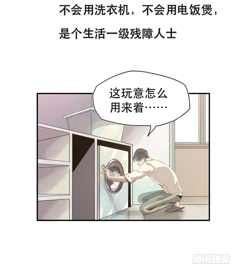 以后我会照顾你！ 第11页