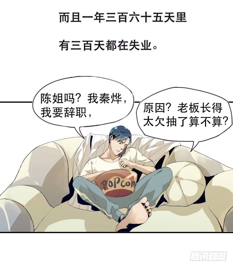 以后我会照顾你！ 第12页