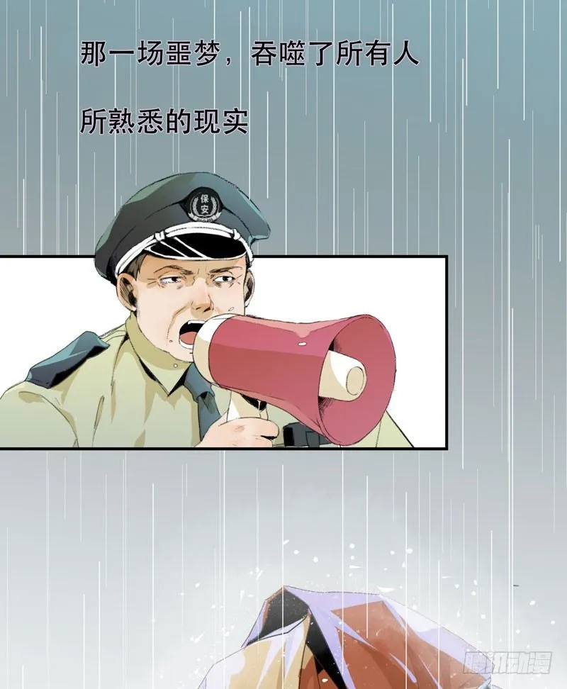 以后我会照顾你！ 第18页