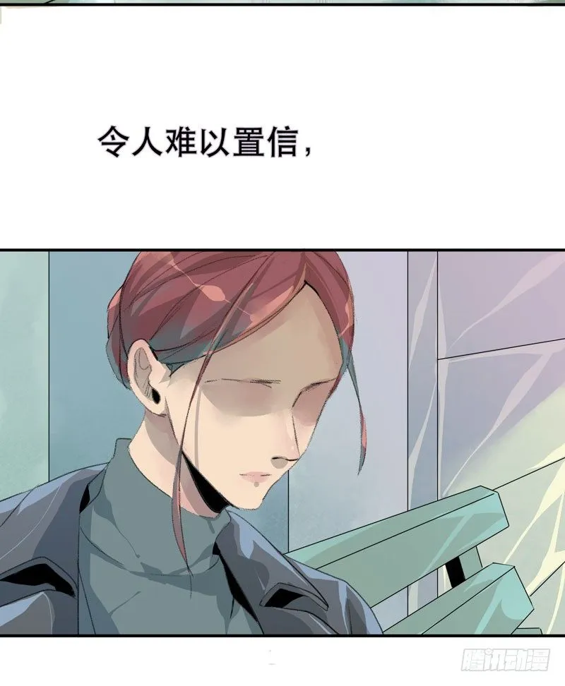以后我会照顾你！ 第20页