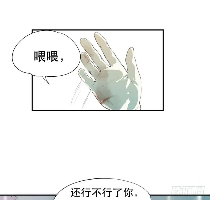 以后我会照顾你！ 第22页
