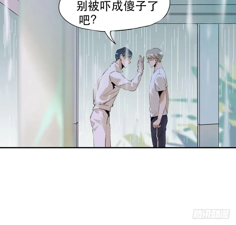 以后我会照顾你！ 第23页