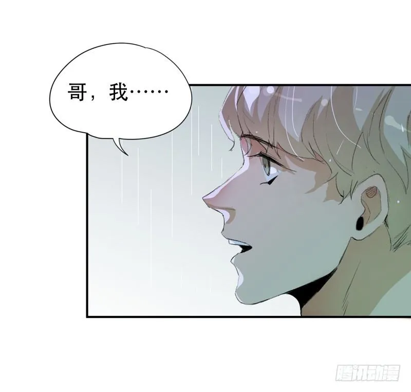 以后我会照顾你！ 第24页