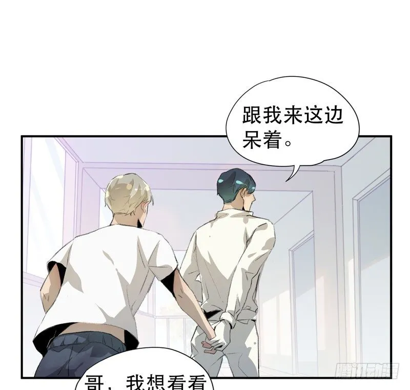 以后我会照顾你！ 第28页