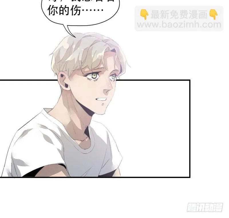 以后我会照顾你！ 第29页