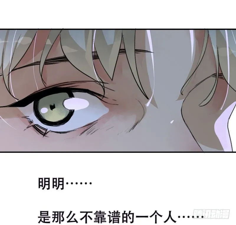 以后我会照顾你！ 第33页