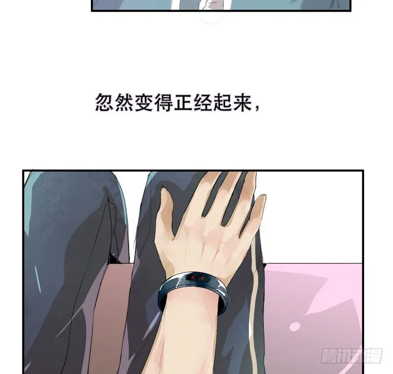 以后我会照顾你！ 第35页