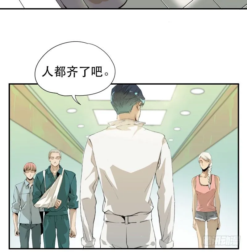 以后我会照顾你！ 第38页