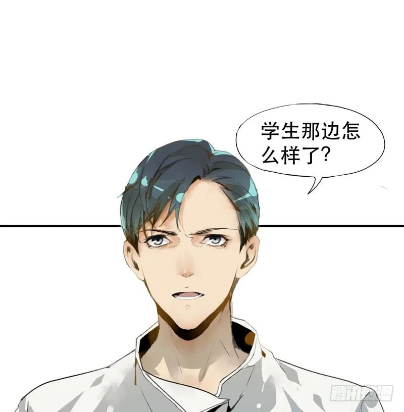 以后我会照顾你！ 第39页