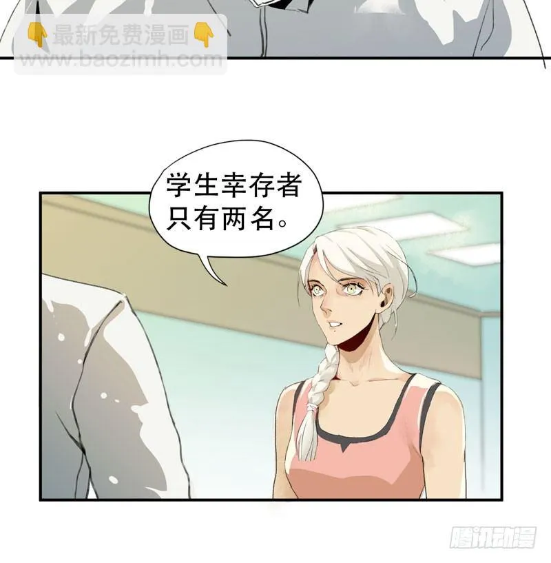 以后我会照顾你！ 第40页