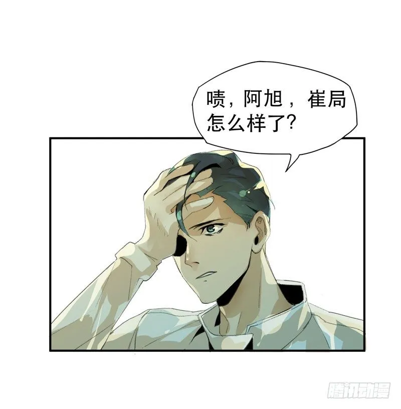 以后我会照顾你！ 第41页