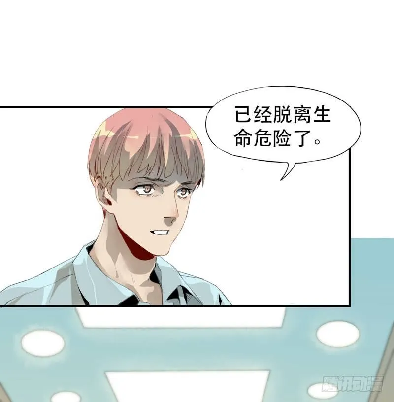 以后我会照顾你！ 第42页