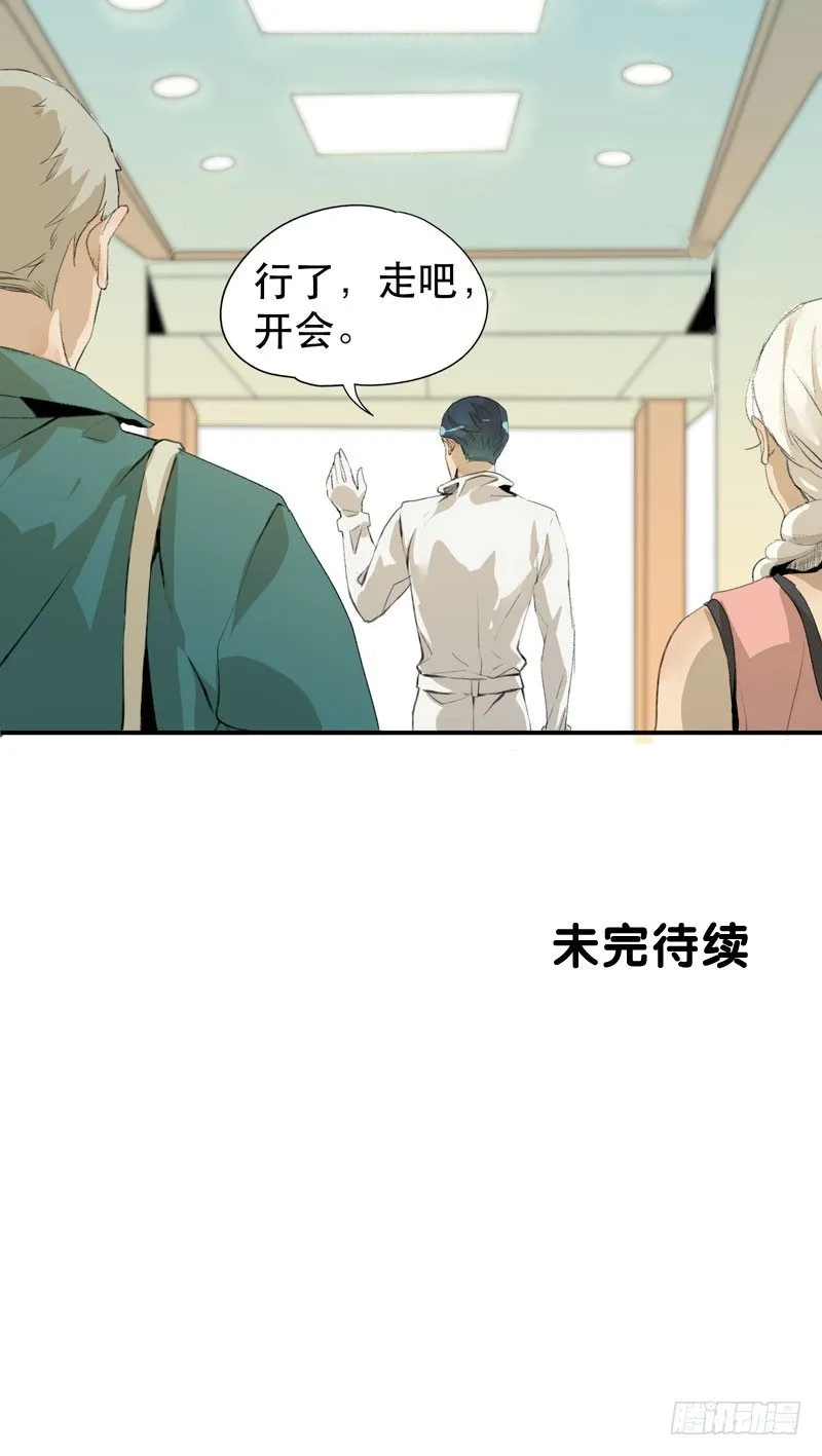 以后我会照顾你！ 第43页