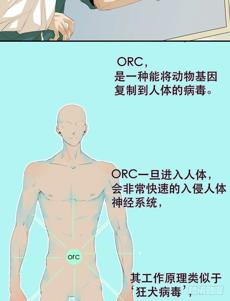 我不会离开你 第5页