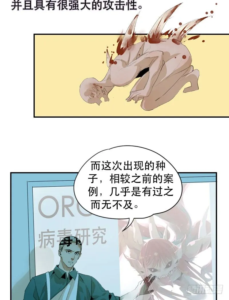 我不会离开你 第7页